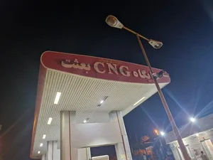 جایگاه CNG پارک بعثت بهبهان 4