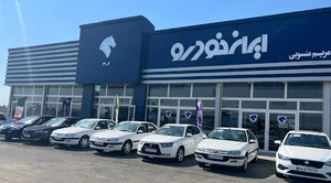 نمایندگی مجاز ایران خودرو منسوبی کد ۳۹۰۳