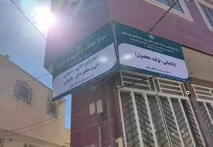 مرکز خدمات کشاورزی و منابع طبیعی غیر دولتی انجیر آلی 357