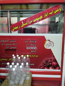 آب انار شهرک 2