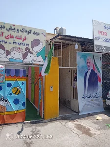شرکت البرز آوران آسیا