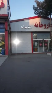 داروخانه دکتر مهر آسا 2