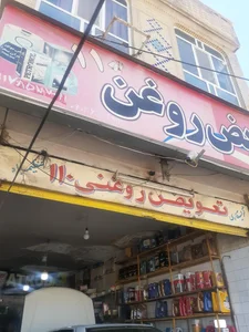 تعویض روغنی ۱۱۰ 3
