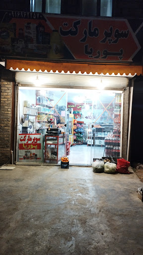 سوپر مارکت احمدوند