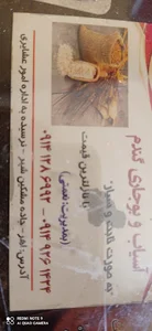 بوجاری نعمتی