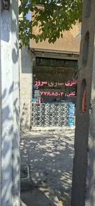 باطری سازی سروژ 2