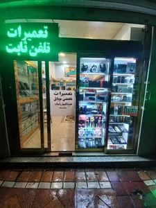 موبایل پارس 3