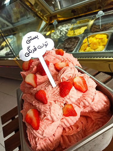 بستنی میکس کریما