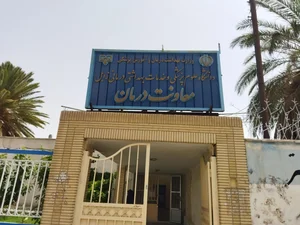 اداره آموزش و پرورش زابل 2