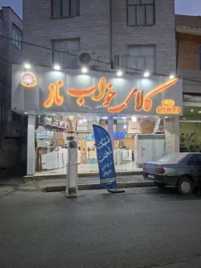 کالای خواب ناز 2