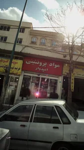 مواد پروتئینی امیدوار 2