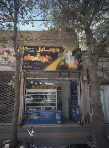 موبایل هوشمند 2