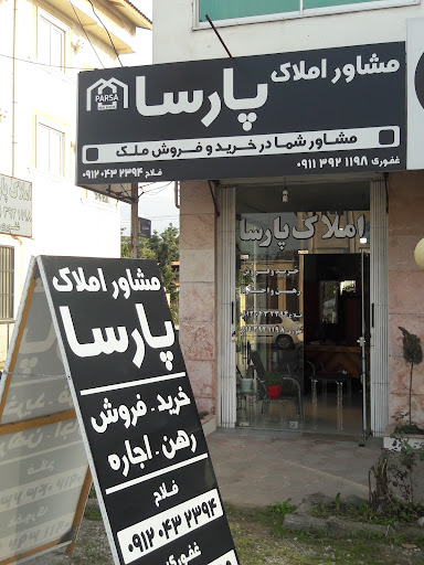 مشاور املاک پارسا