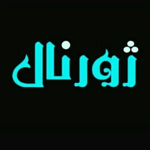 پوشاک ژورنال 2