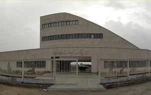 پارک علم و فناوری همدان