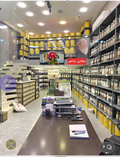 عطاری صانعی اصلی اصفهان شعبه حسین آباد