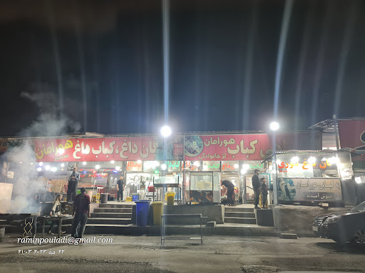 کبابی هورامان