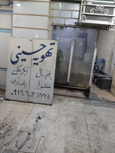 تهویه حسینی 2