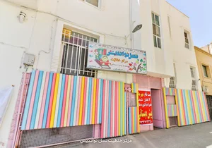 مهد کودک و پیش دبستانی و مرکز خلاقیت نسل نو اندیش