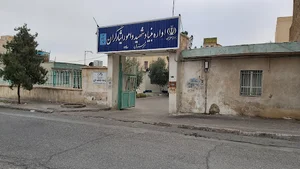 بنیاد شهید و امور ایثارگران شهرستان ساوه