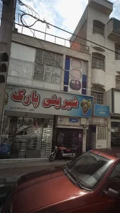 شیرینی پارک 3