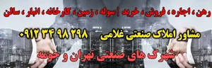 گروه مهندسین مشاورین املاک رویال هوم - royalhome