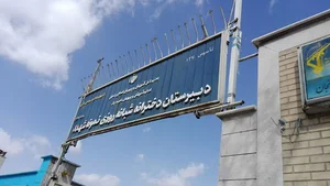 دبیرستان دخترانه شهدا