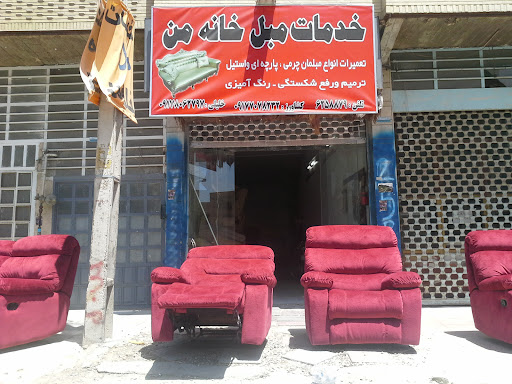 مبلمان خدمات مبل خانه من