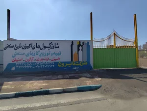 شرکت تایرون پرکردن کپسول اکسیژن