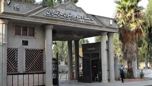 دانشگاه علوم و فنون مازندران