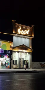 گالری یوریکا