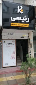 دکوراسیون داخلی رئیسی 2
