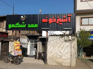 آشپزخانه ممد شکمو 2