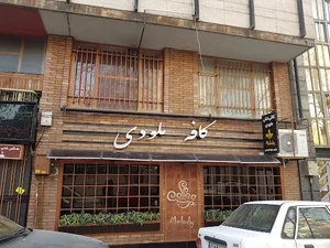 کافه ملودی