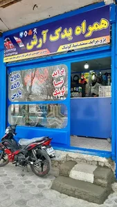 فروشگاه همراه یدک آرش
