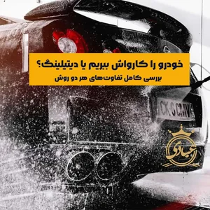 خشکشویی رهنو اکسپرس