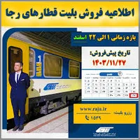 رجا