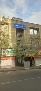 دفتر اسناد رسمی 860 تهران