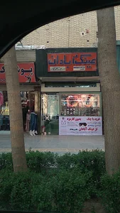 عینک آبادان