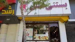بستنی عسل