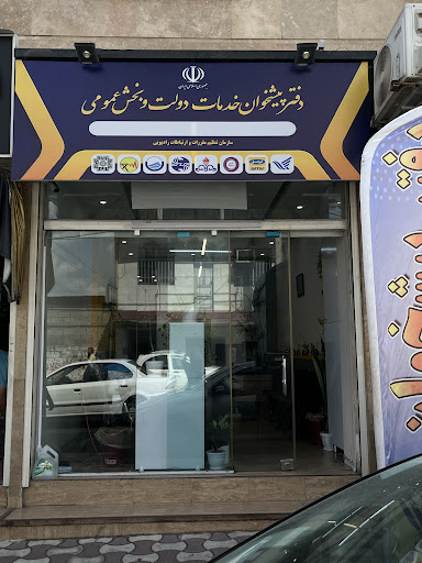 پیشخوان دولت ولیعصر
