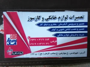 حسینه حضرت ابوالفضل(جوشینی های مقیم شهرقدس)