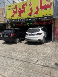 کلینیک برق انژکتور صداقت