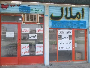 املاک کریمی 2