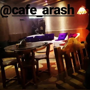 مجموعه رفاهی آرش