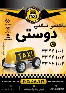 آژانس سهند