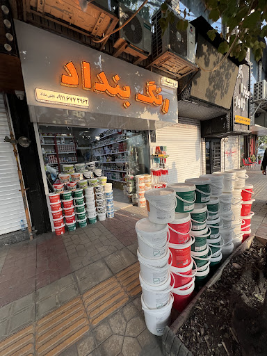 فروشگاه رنگ بنداد