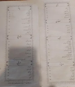 رستوران عمارت 4
