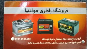 کالای برق ناصری‌فر