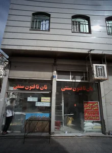 نان تافتون سنتی 2